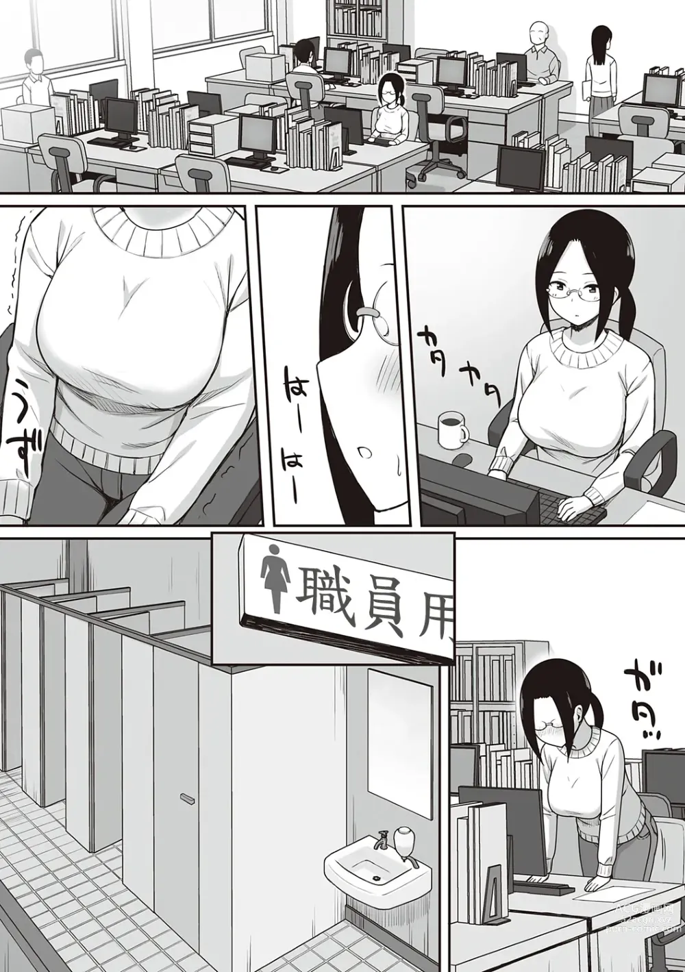 Page 113 of doujinshi 服従の呪い