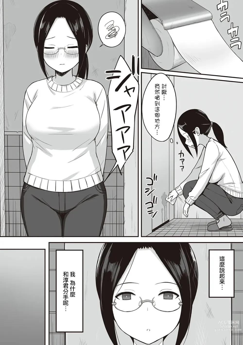 Page 116 of doujinshi 服従の呪い