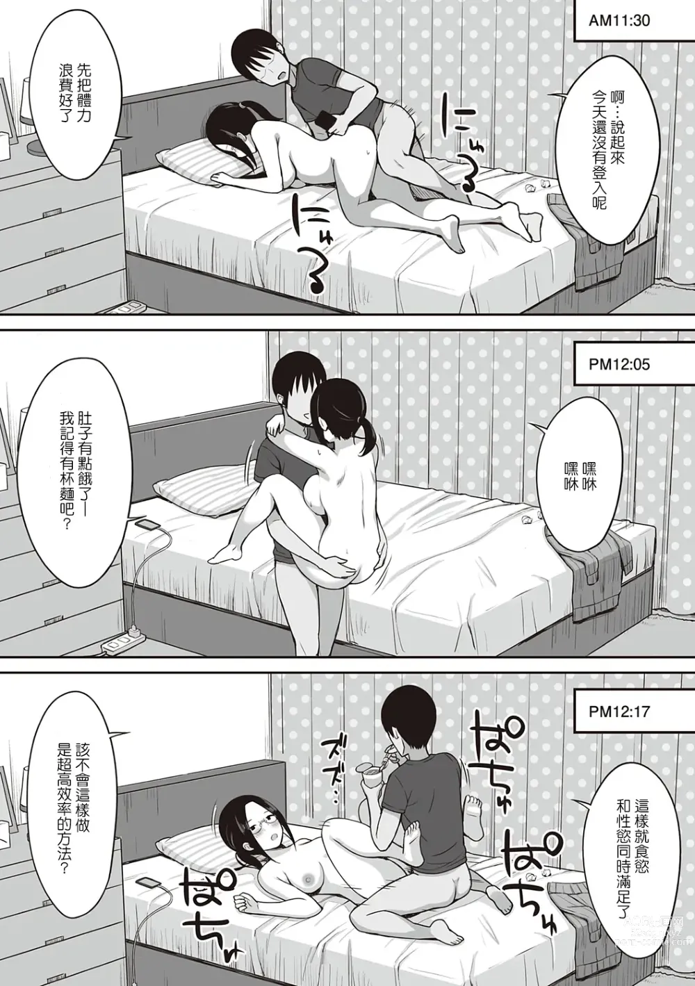 Page 122 of doujinshi 服従の呪い