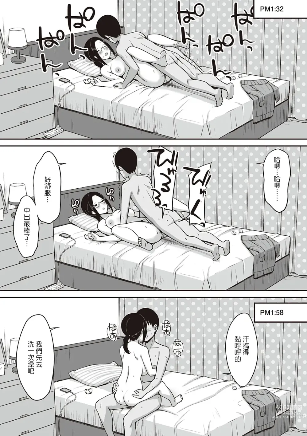 Page 123 of doujinshi 服従の呪い