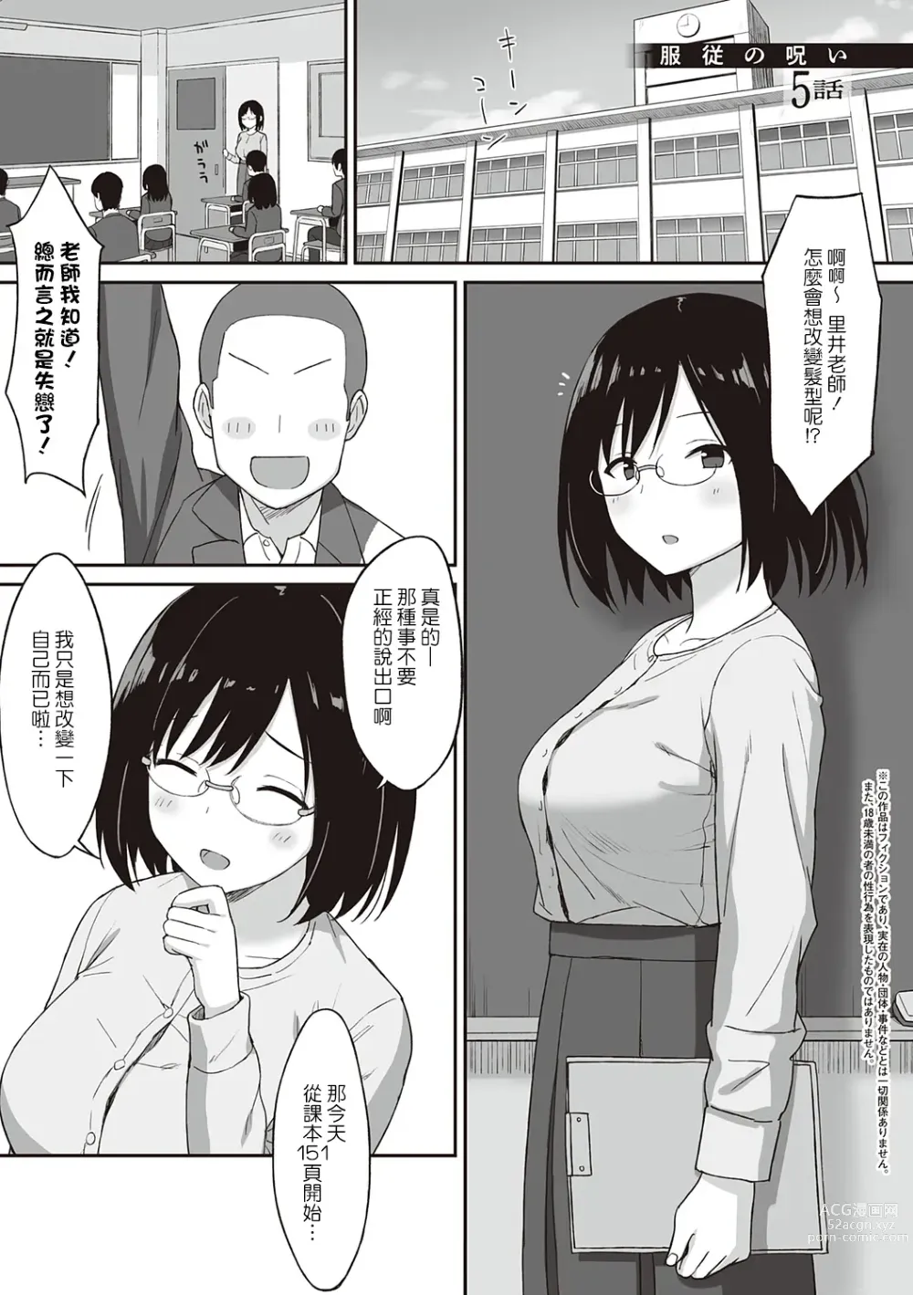 Page 135 of doujinshi 服従の呪い