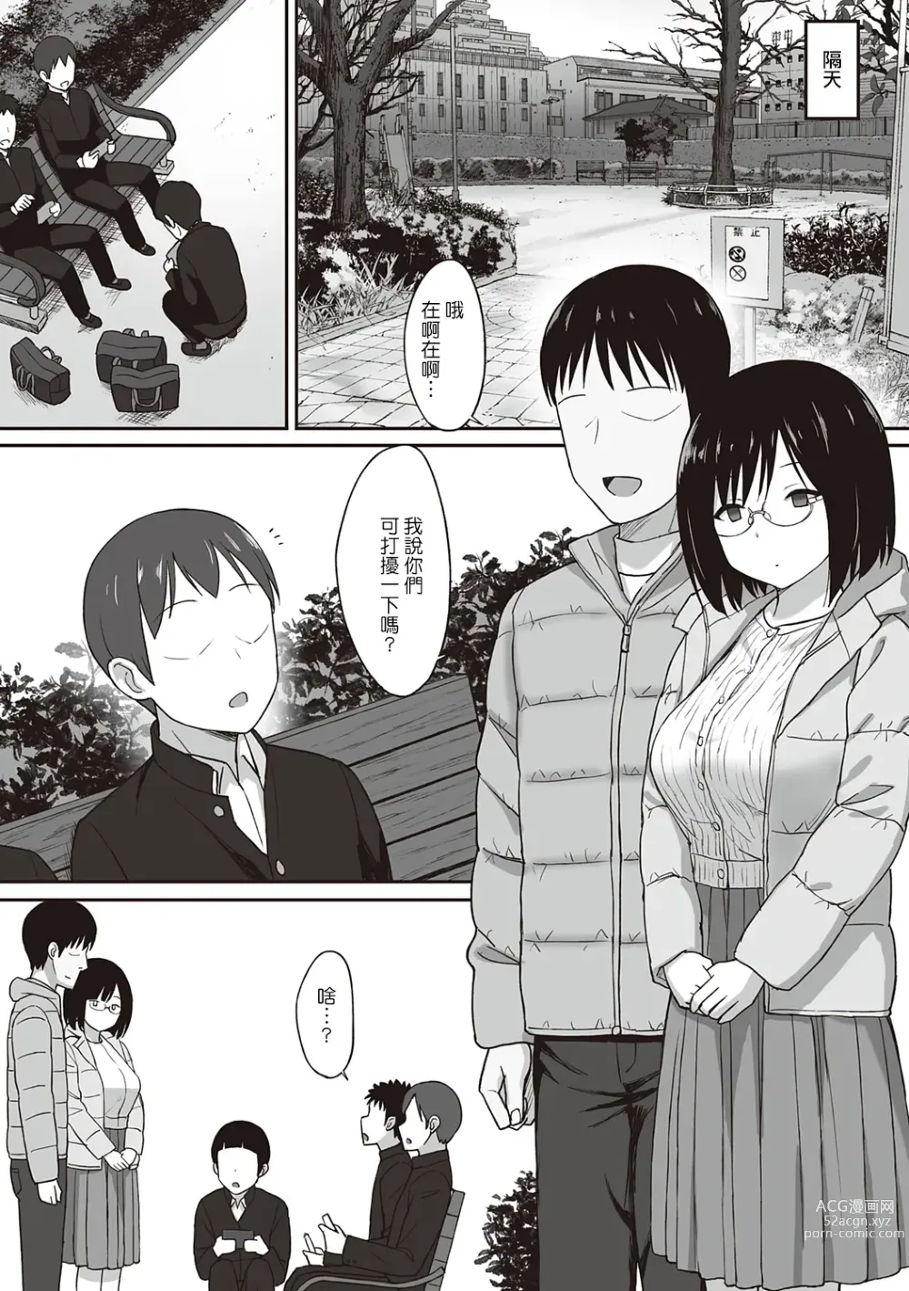 Page 140 of doujinshi 服従の呪い