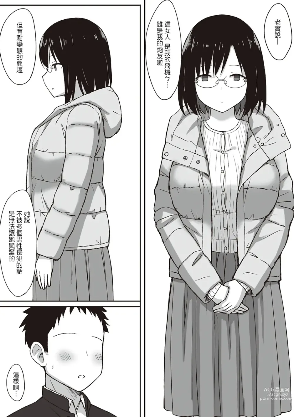 Page 142 of doujinshi 服従の呪い