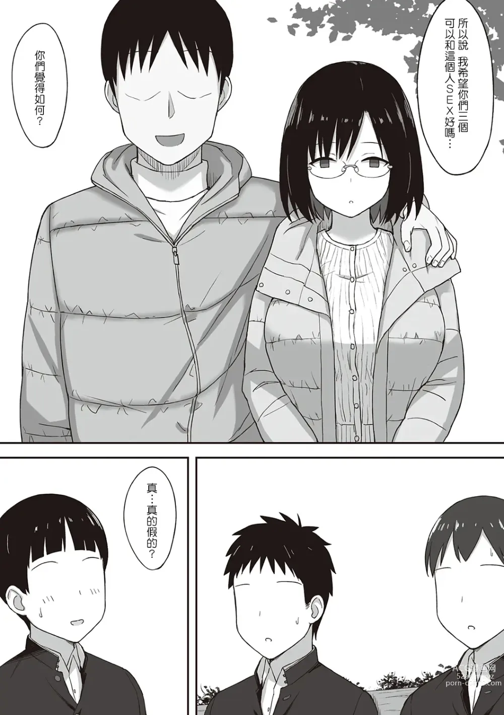 Page 143 of doujinshi 服従の呪い