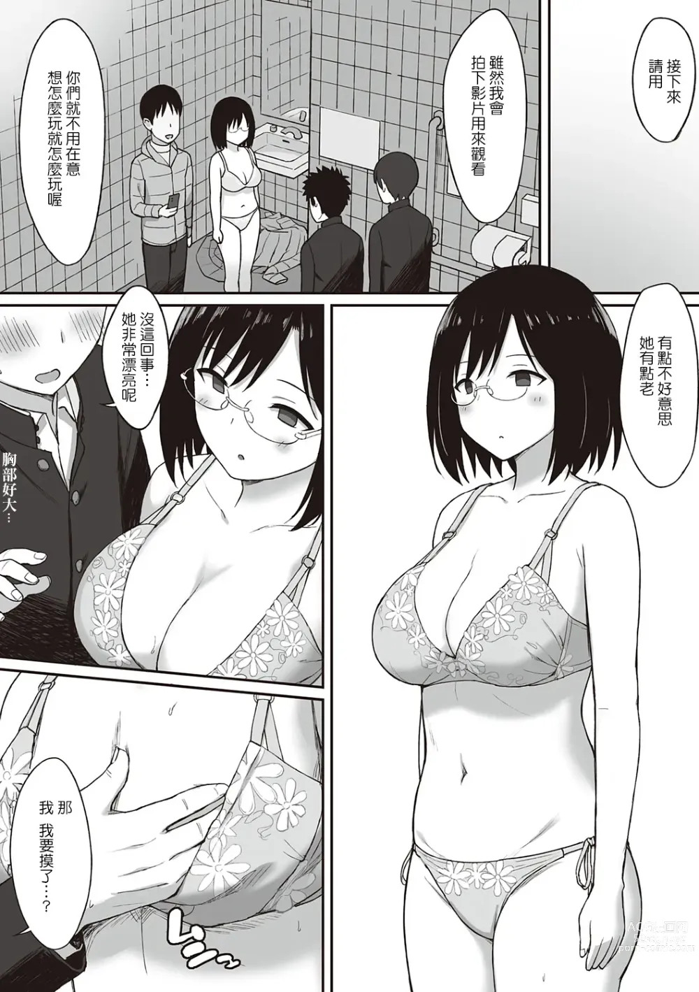 Page 145 of doujinshi 服従の呪い