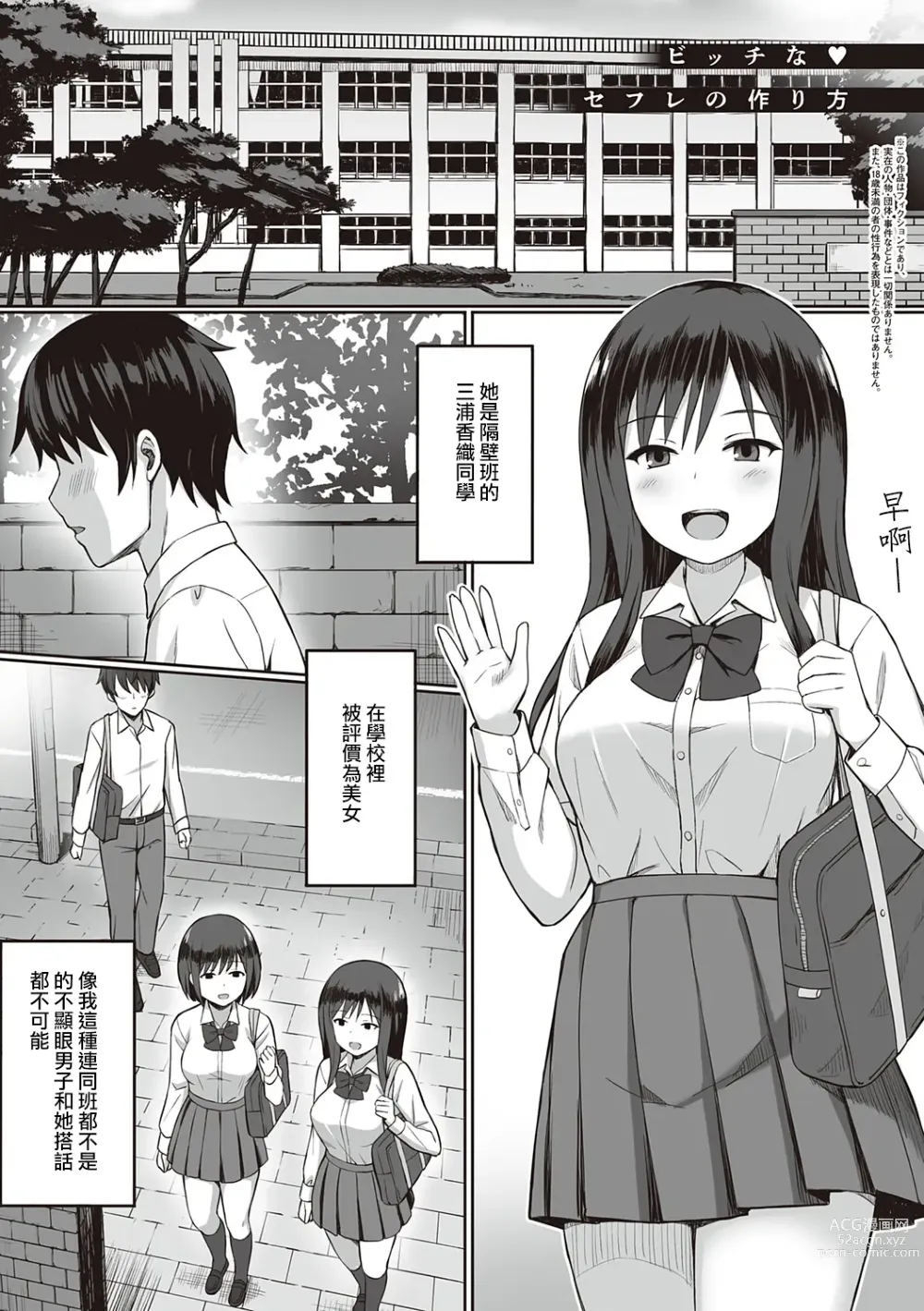 Page 165 of doujinshi 服従の呪い