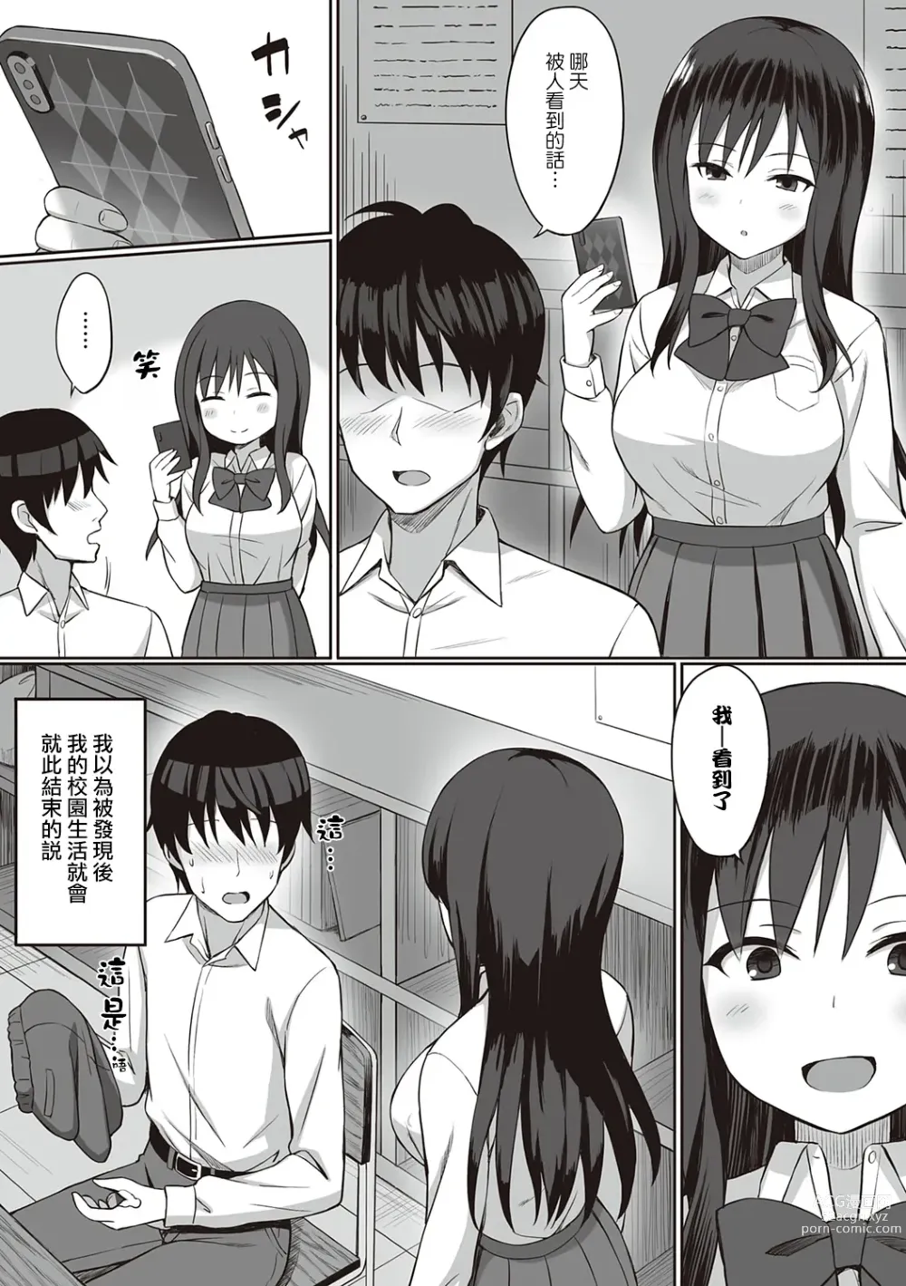 Page 167 of doujinshi 服従の呪い