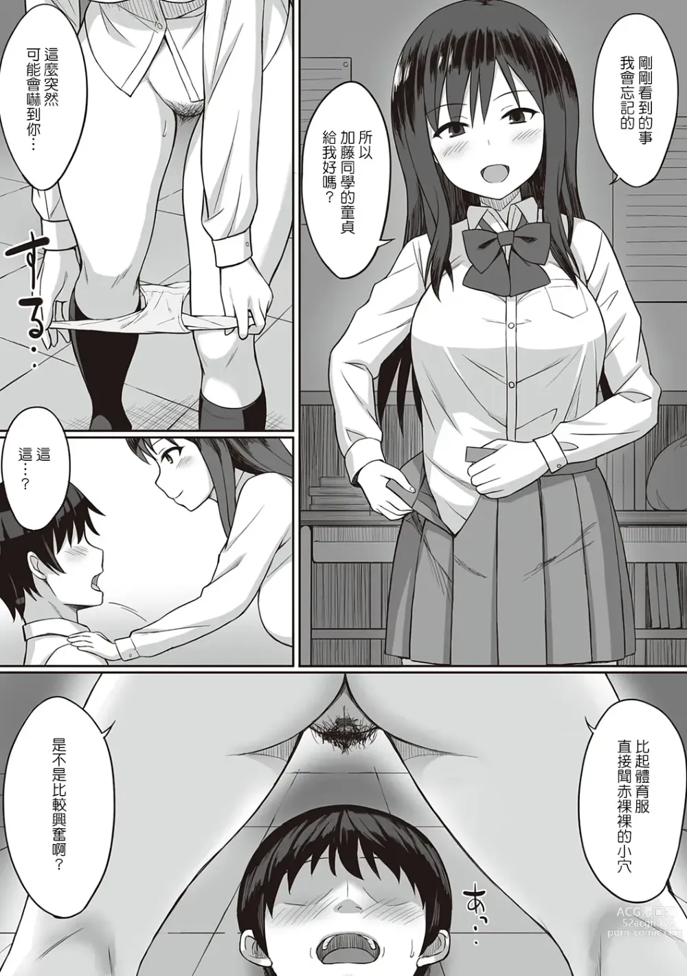 Page 169 of doujinshi 服従の呪い