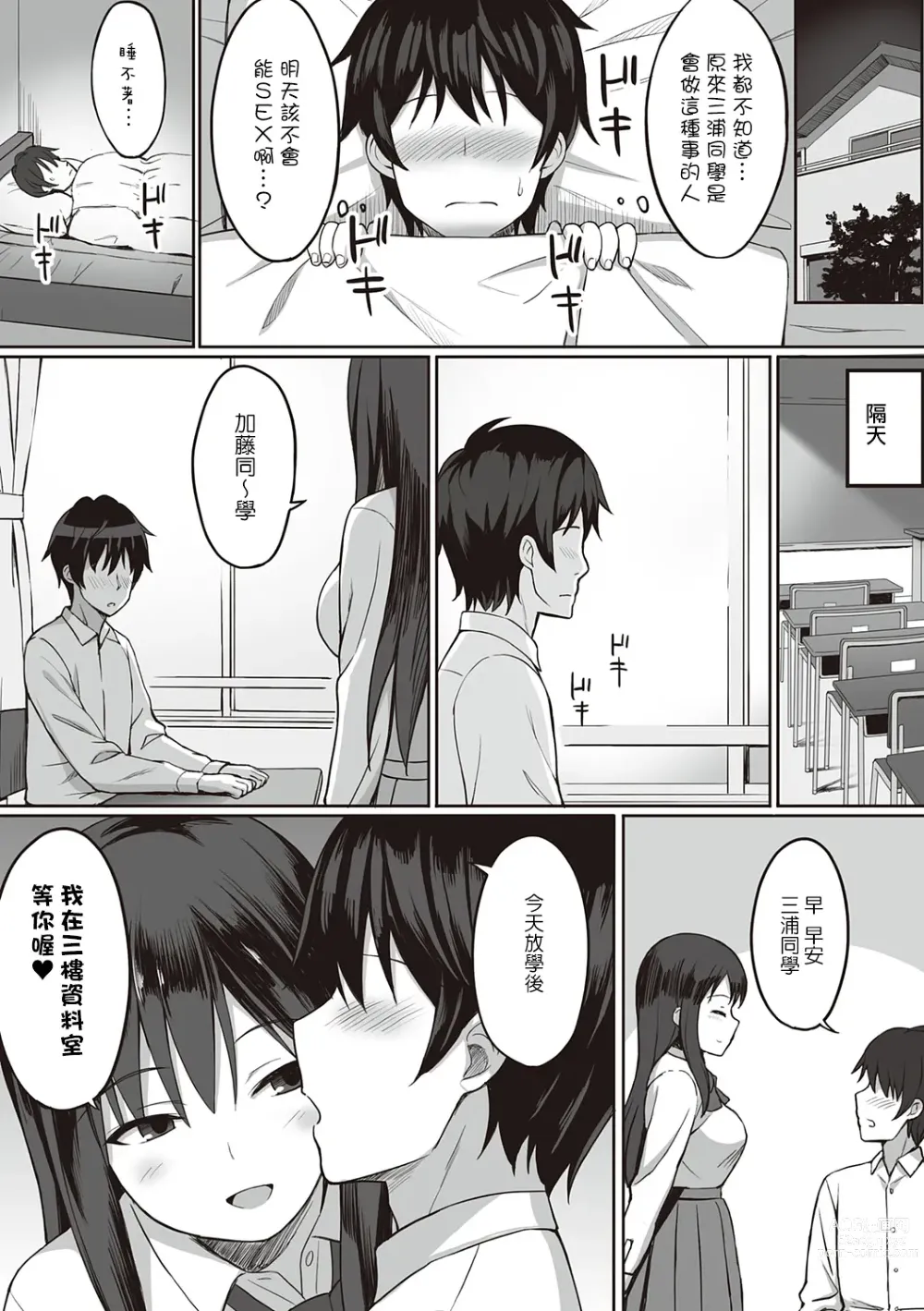 Page 175 of doujinshi 服従の呪い