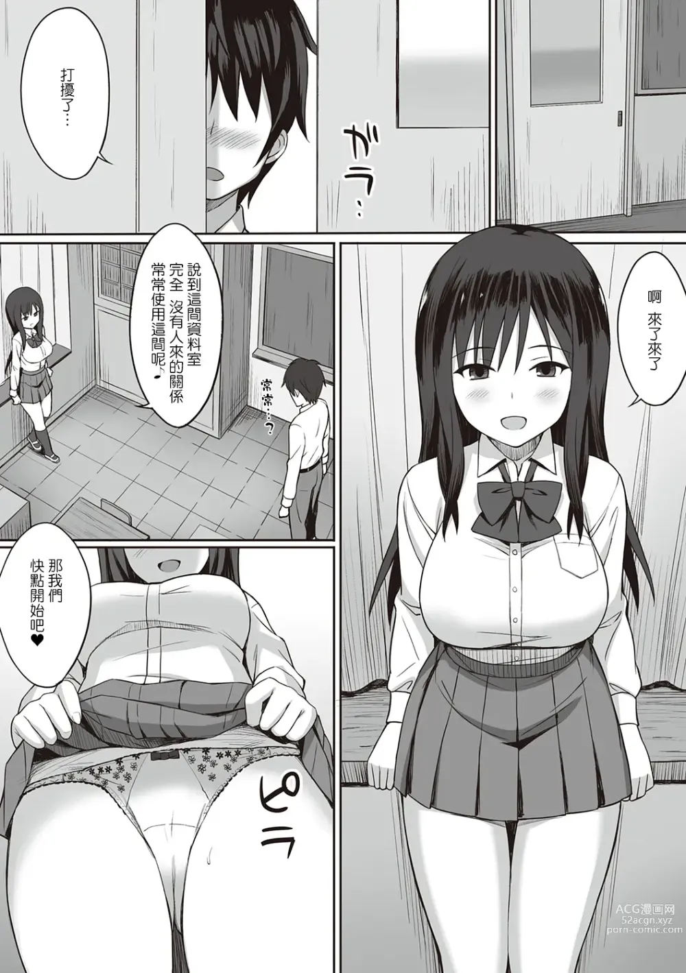 Page 176 of doujinshi 服従の呪い