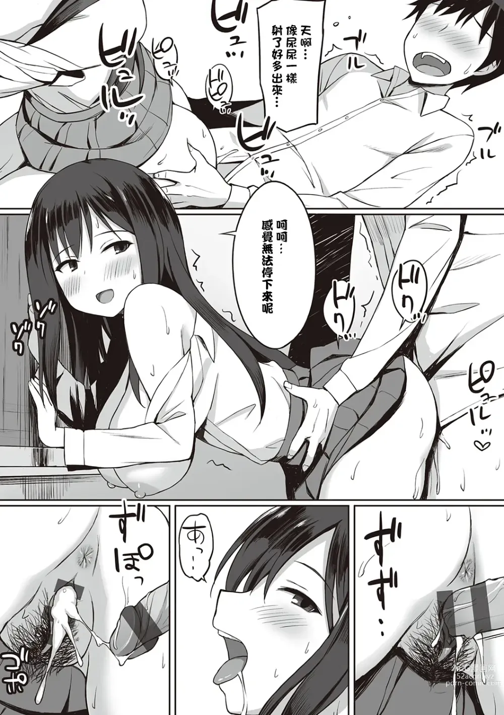 Page 191 of doujinshi 服従の呪い