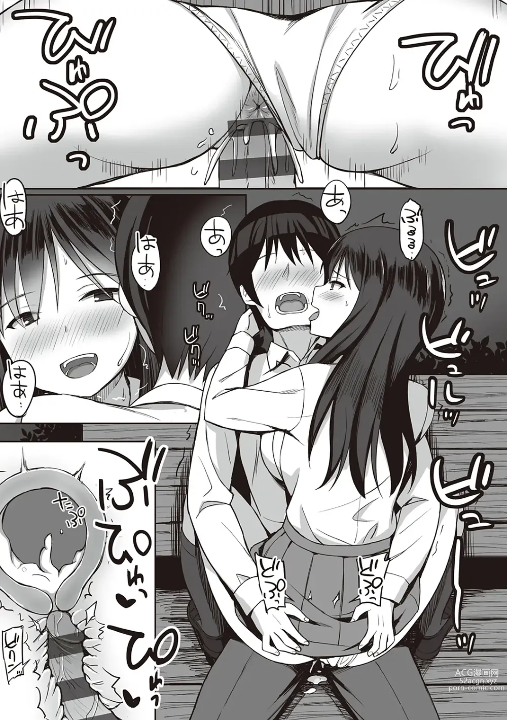 Page 198 of doujinshi 服従の呪い