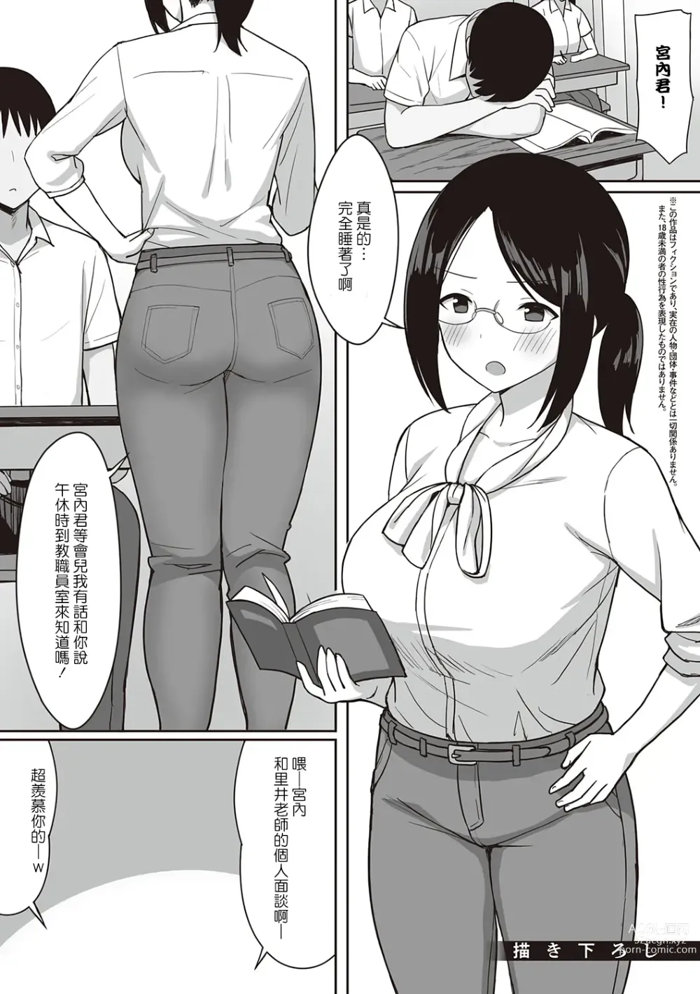 Page 206 of doujinshi 服従の呪い