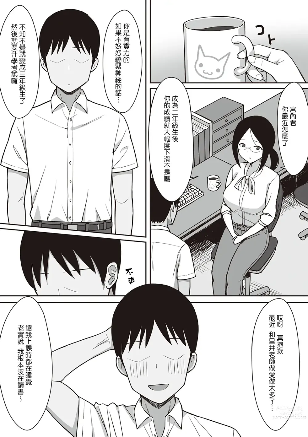 Page 207 of doujinshi 服従の呪い