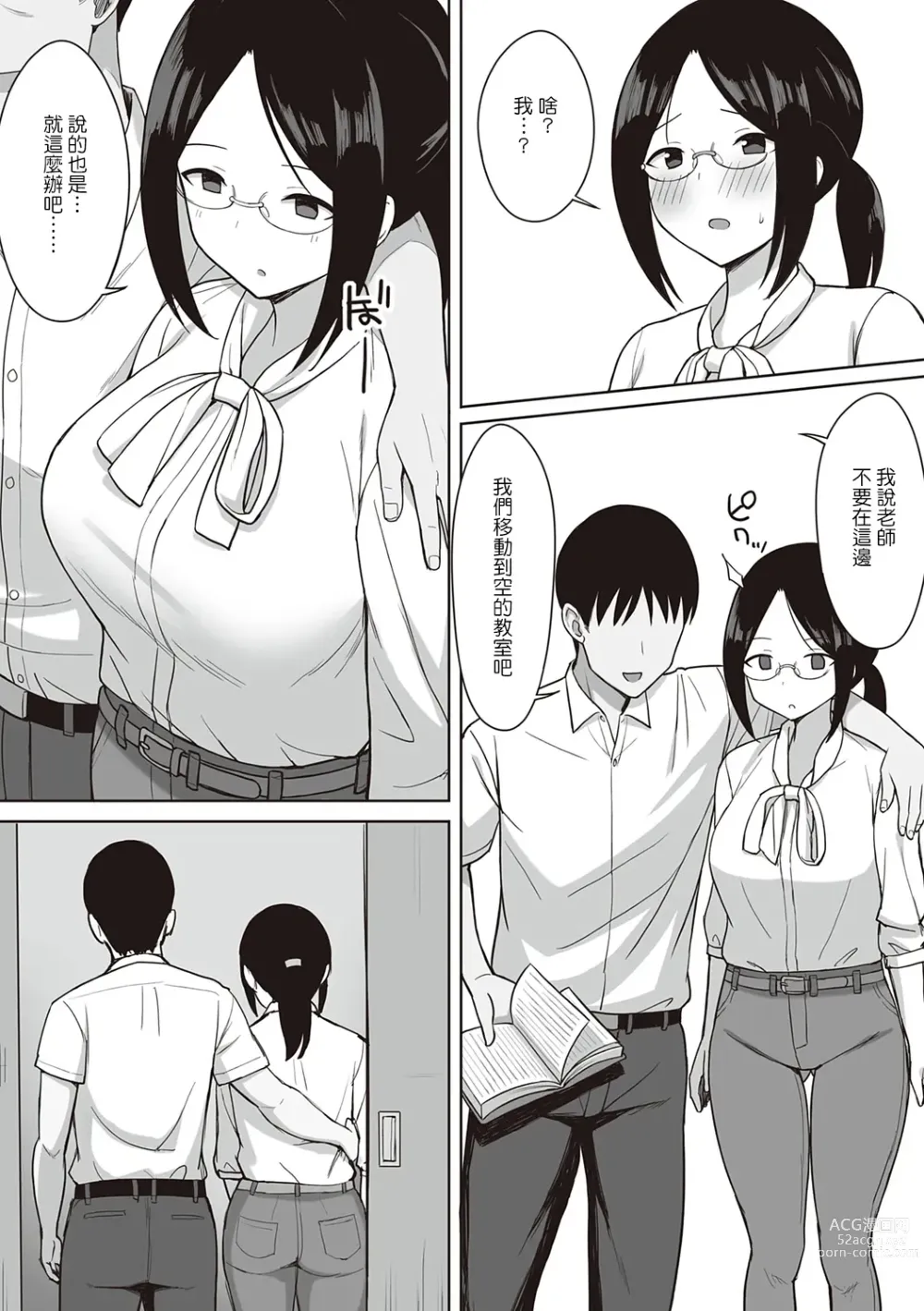 Page 208 of doujinshi 服従の呪い