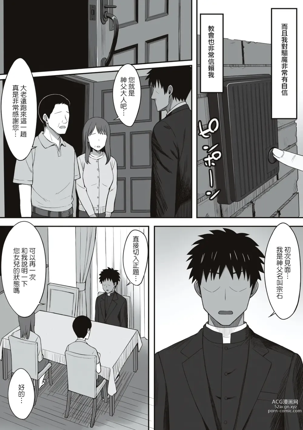 Page 220 of doujinshi 服従の呪い