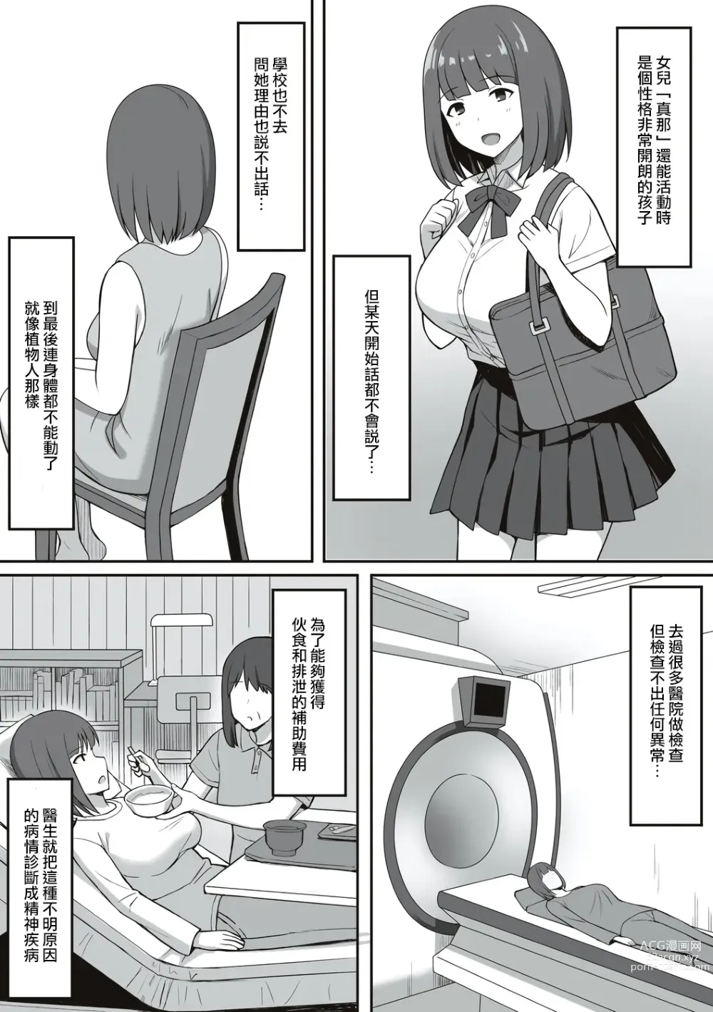 Page 221 of doujinshi 服従の呪い