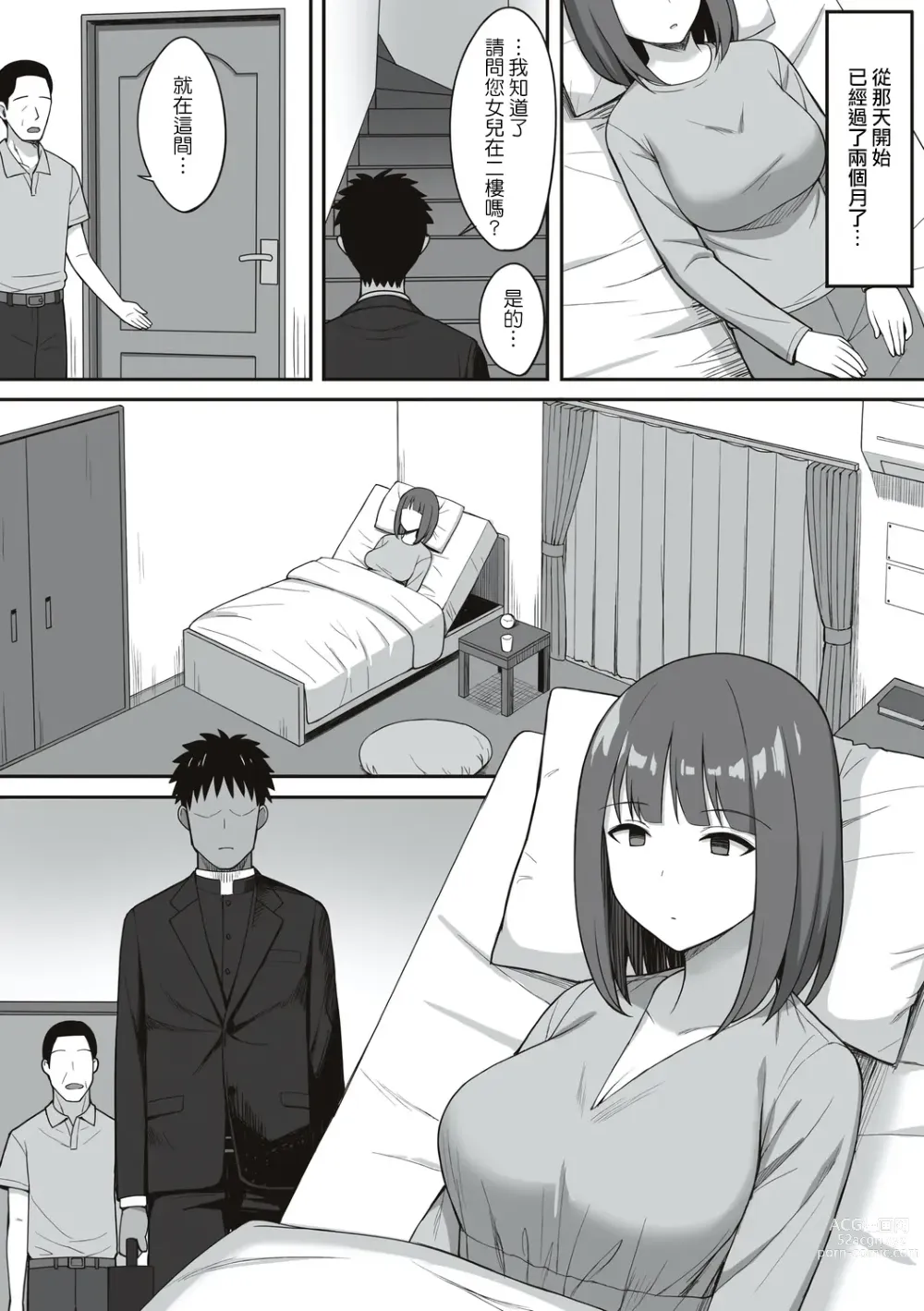 Page 222 of doujinshi 服従の呪い