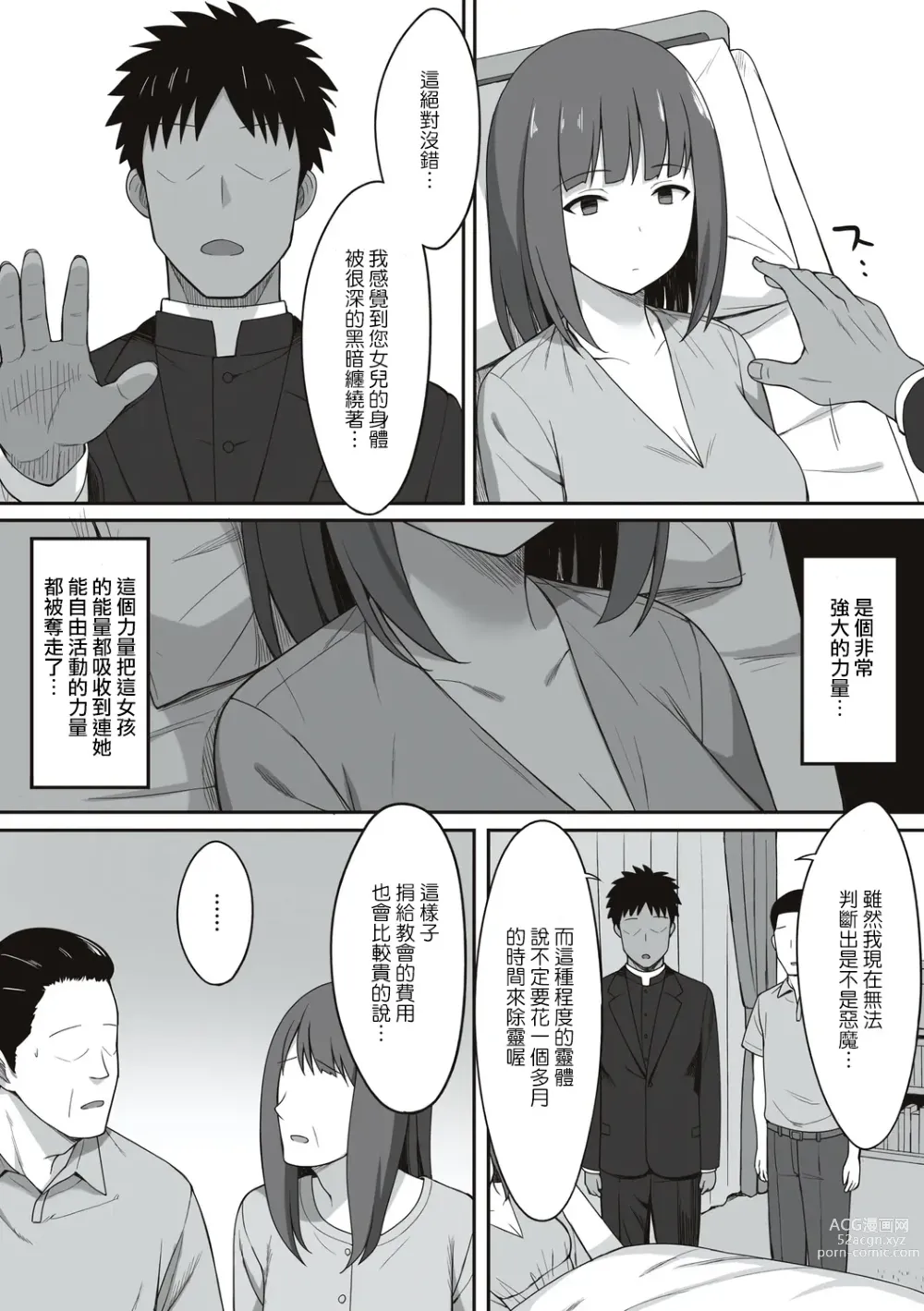 Page 223 of doujinshi 服従の呪い