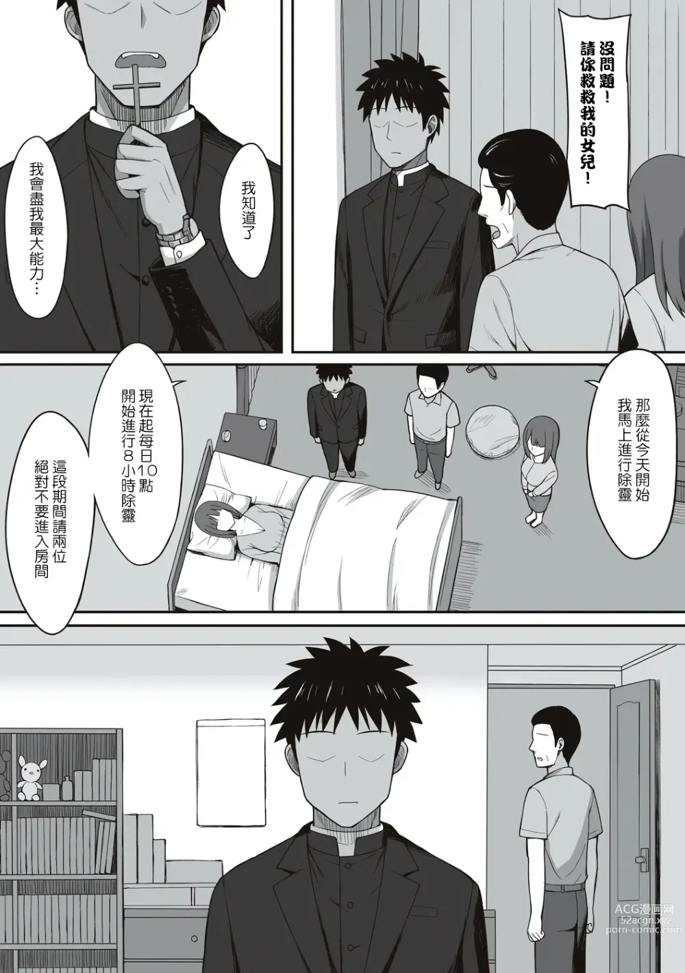 Page 224 of doujinshi 服従の呪い