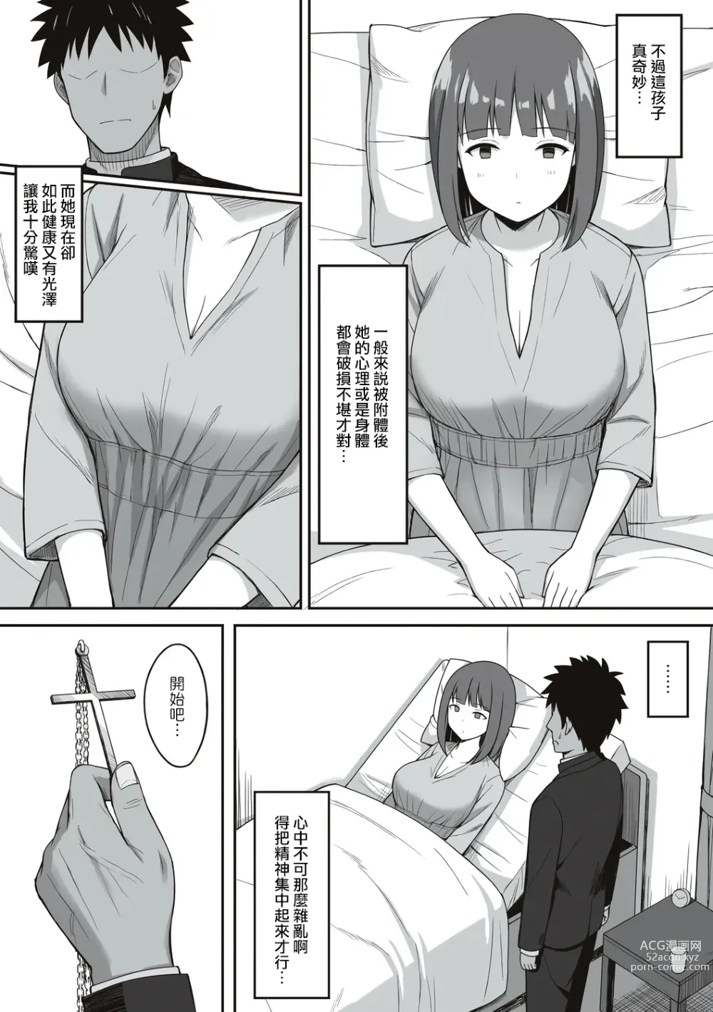 Page 225 of doujinshi 服従の呪い