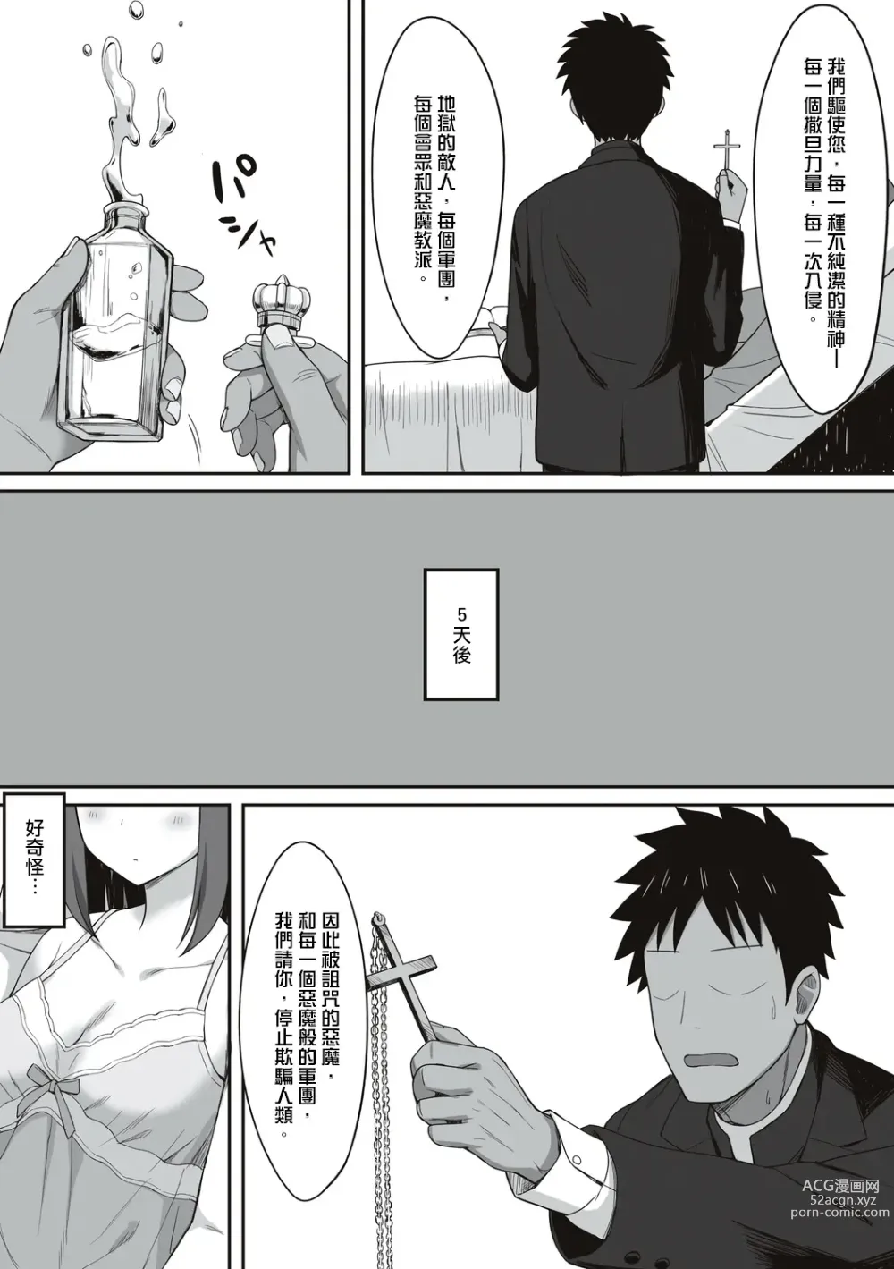 Page 226 of doujinshi 服従の呪い