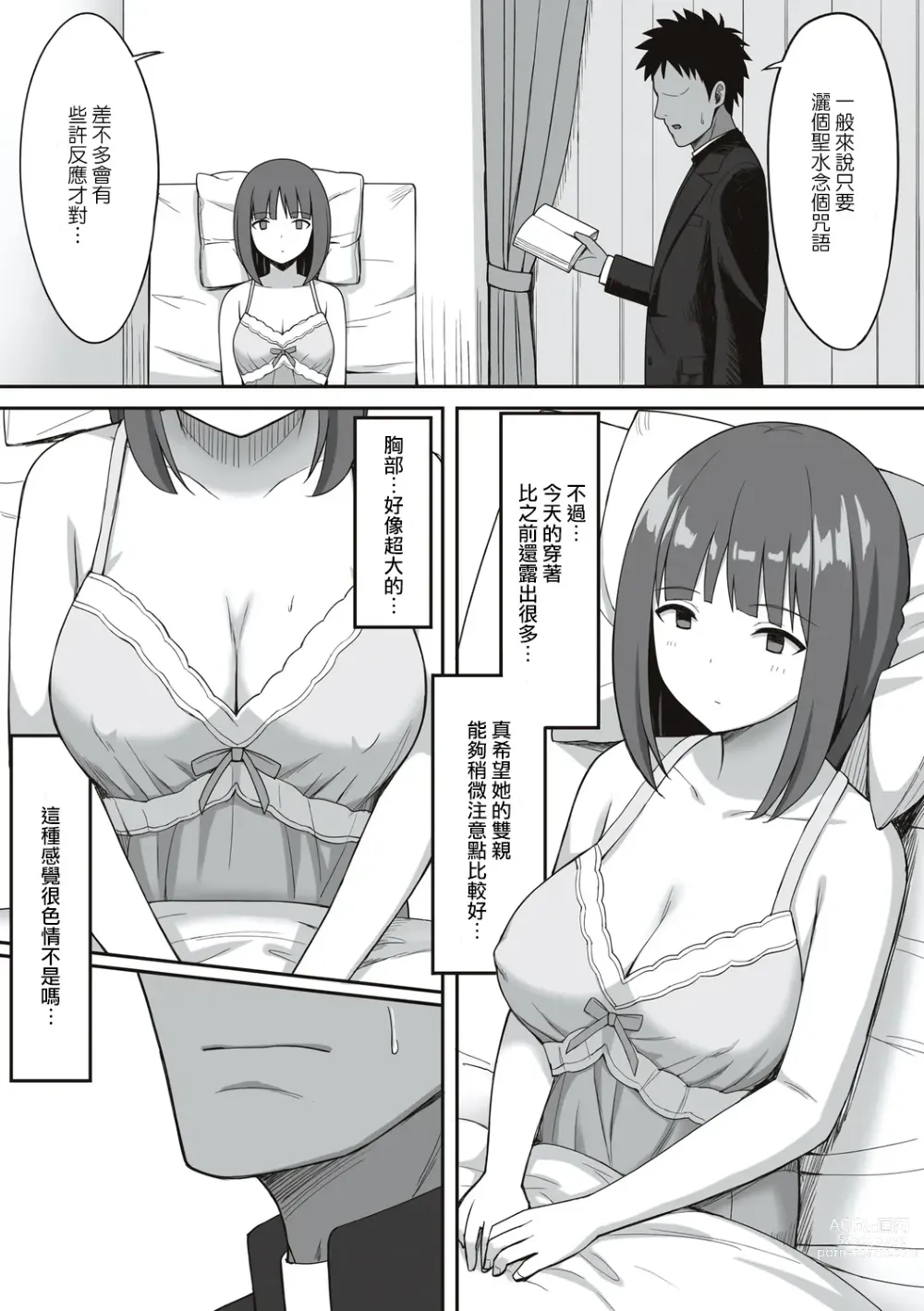 Page 227 of doujinshi 服従の呪い