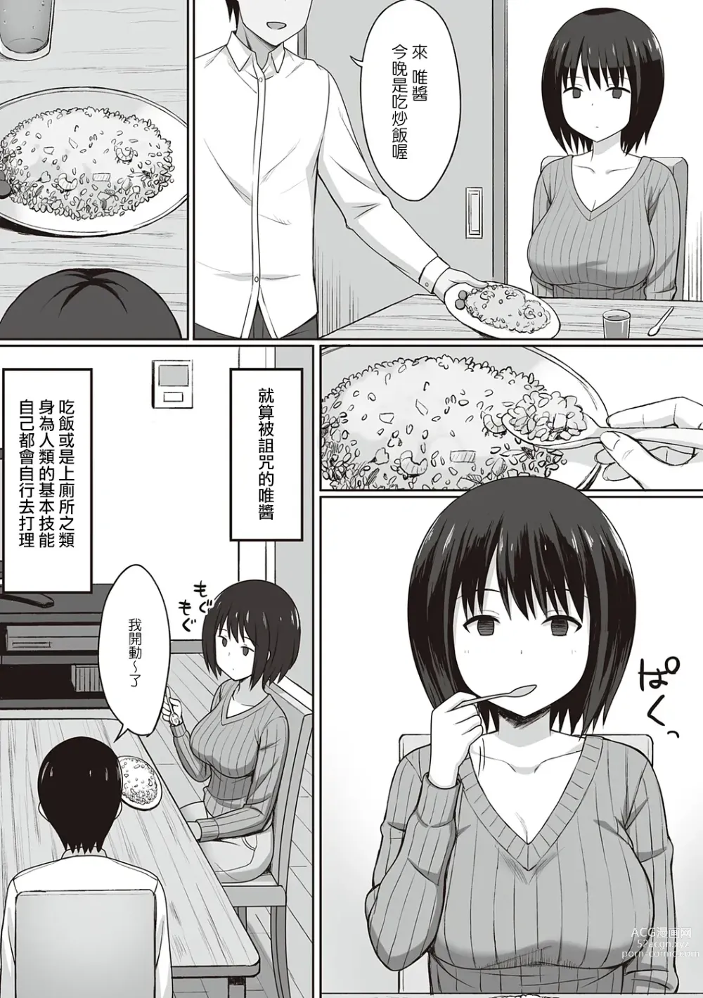 Page 46 of doujinshi 服従の呪い