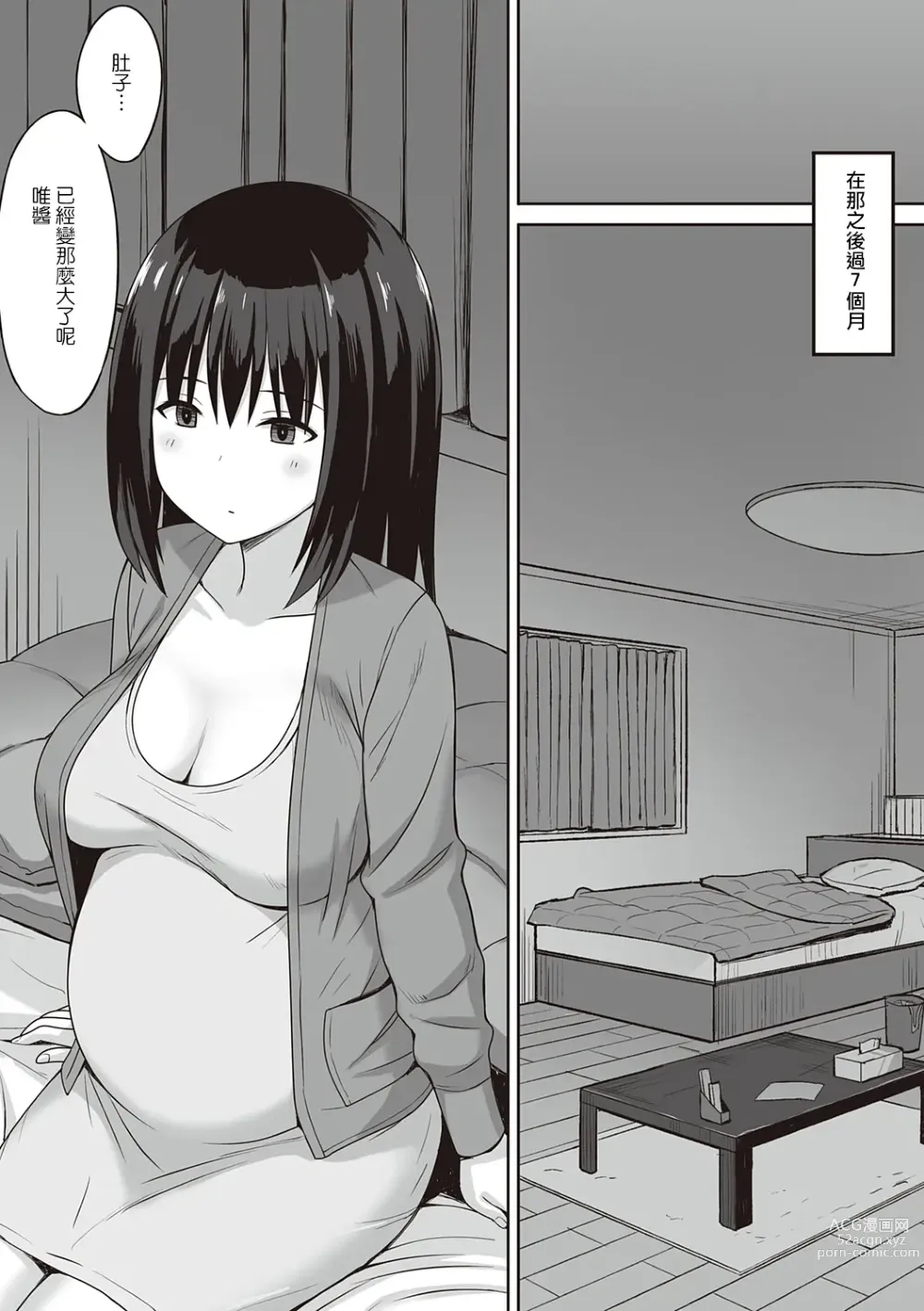 Page 63 of doujinshi 服従の呪い