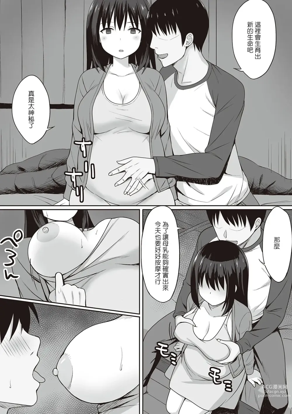 Page 64 of doujinshi 服従の呪い