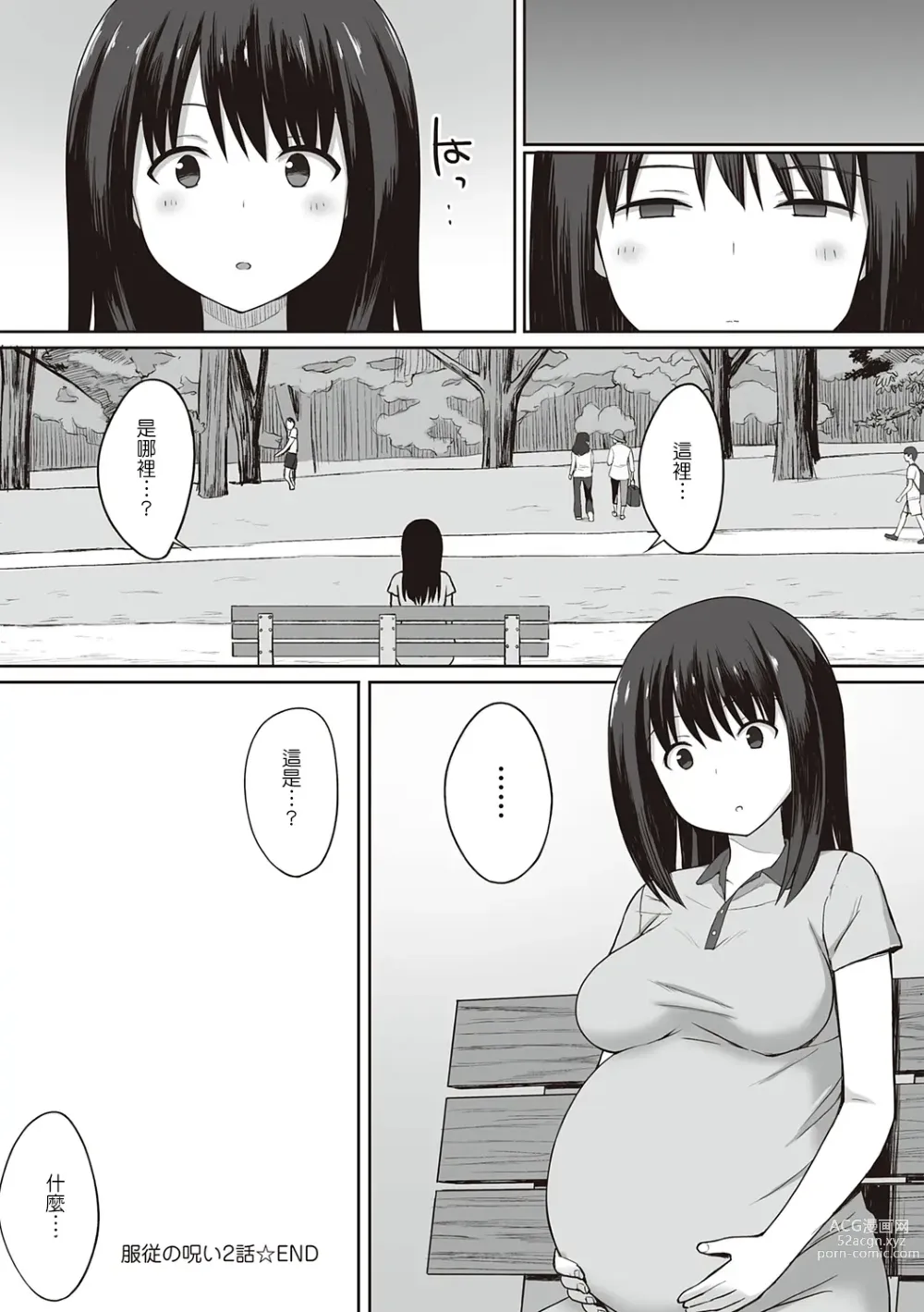 Page 70 of doujinshi 服従の呪い