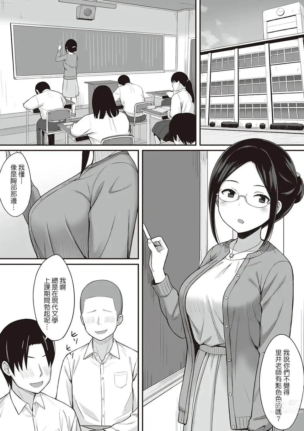 Page 74 of doujinshi 服従の呪い