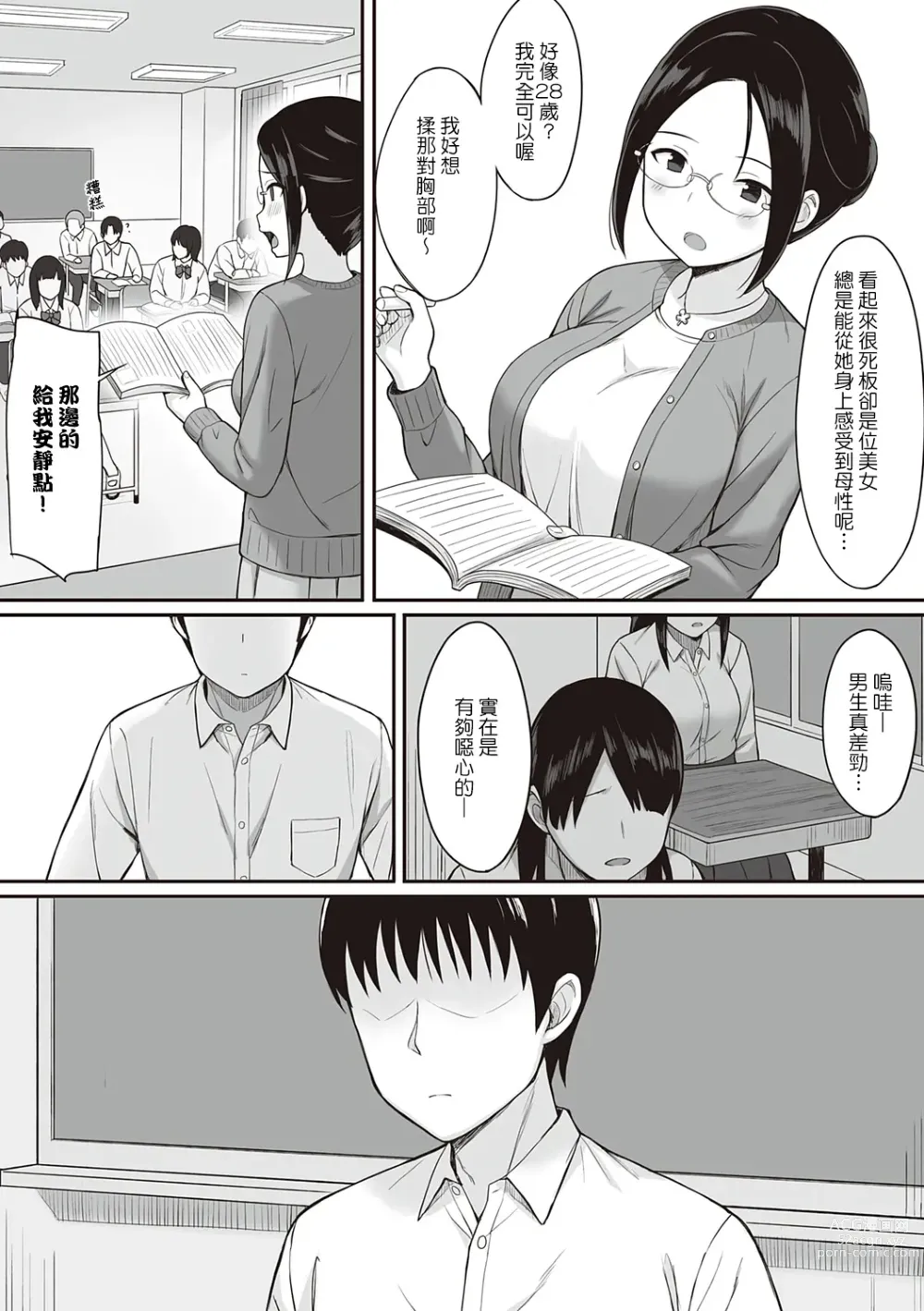 Page 75 of doujinshi 服従の呪い