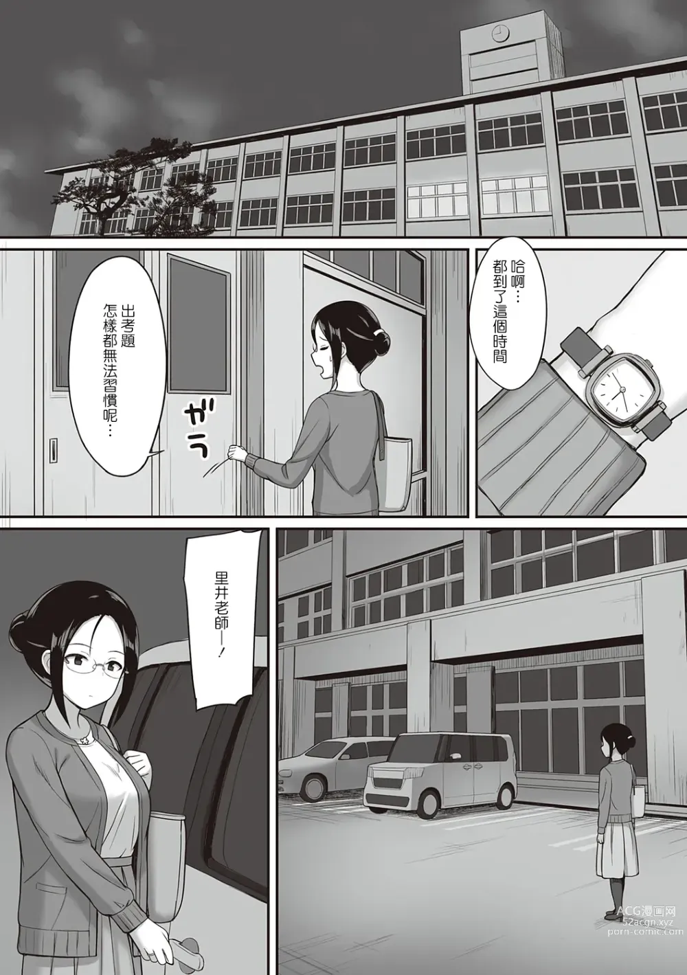 Page 76 of doujinshi 服従の呪い