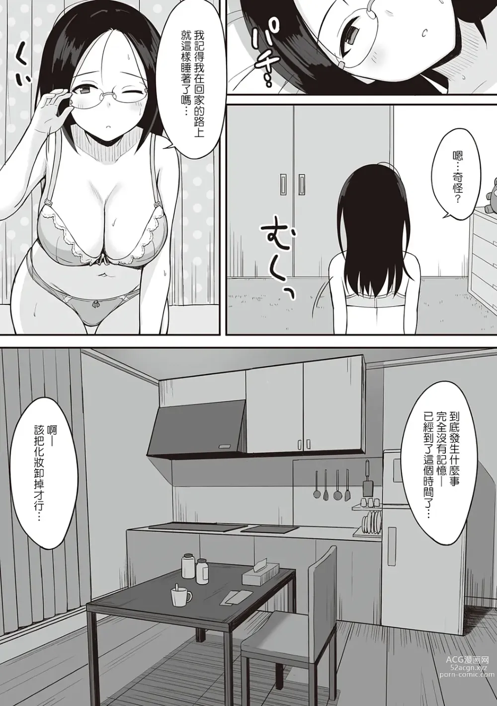 Page 91 of doujinshi 服従の呪い