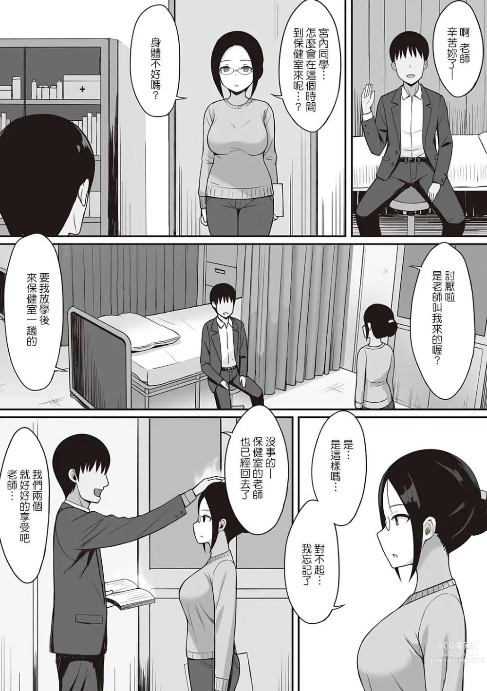 Page 93 of doujinshi 服従の呪い