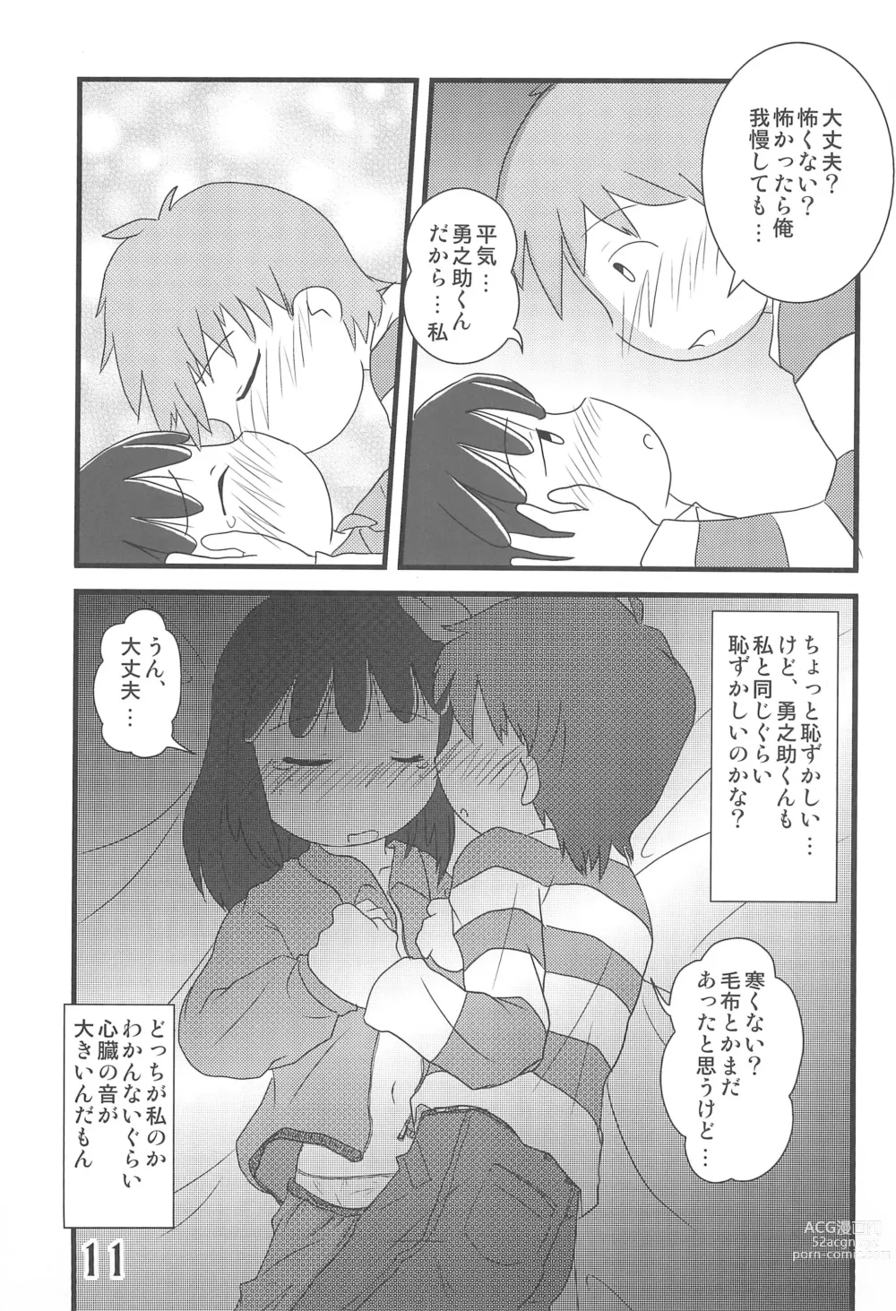 Page 11 of doujinshi Okaeri, Azuki-chan