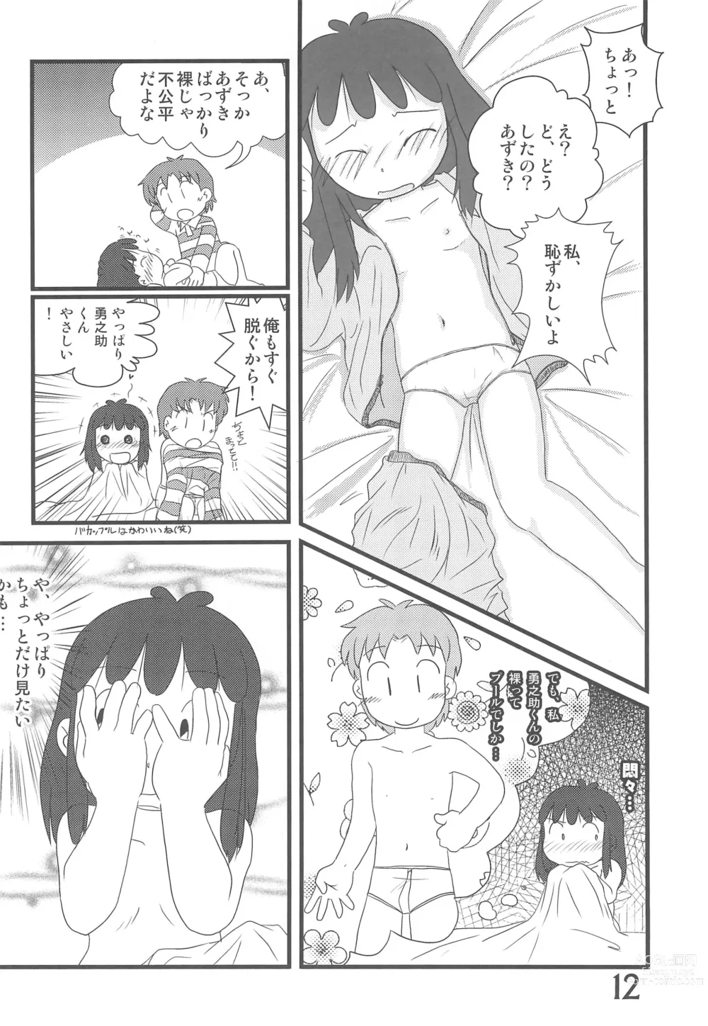 Page 12 of doujinshi Okaeri, Azuki-chan