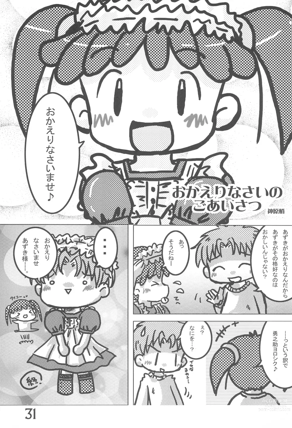 Page 31 of doujinshi Okaeri, Azuki-chan