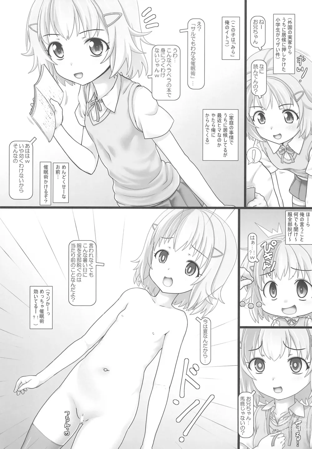 Page 3 of doujinshi Nakadashi Punikko Time! Original