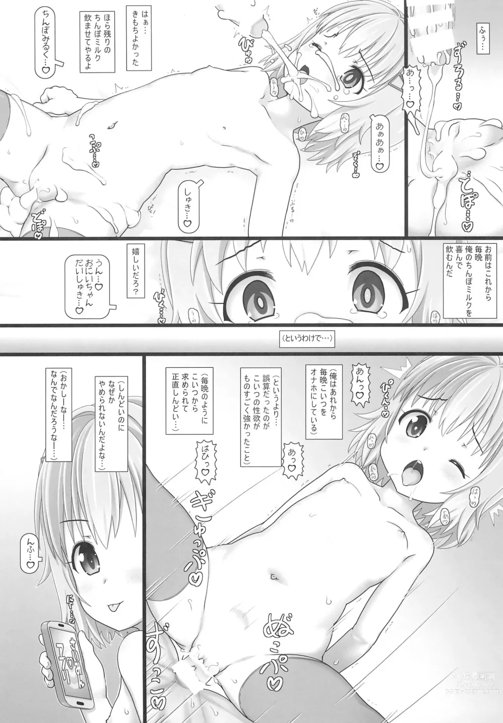 Page 9 of doujinshi Nakadashi Punikko Time! Original