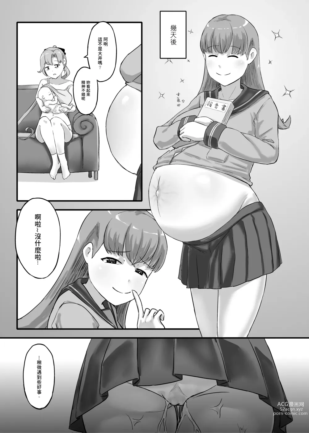 Page 24 of doujinshi Oi who was tempted