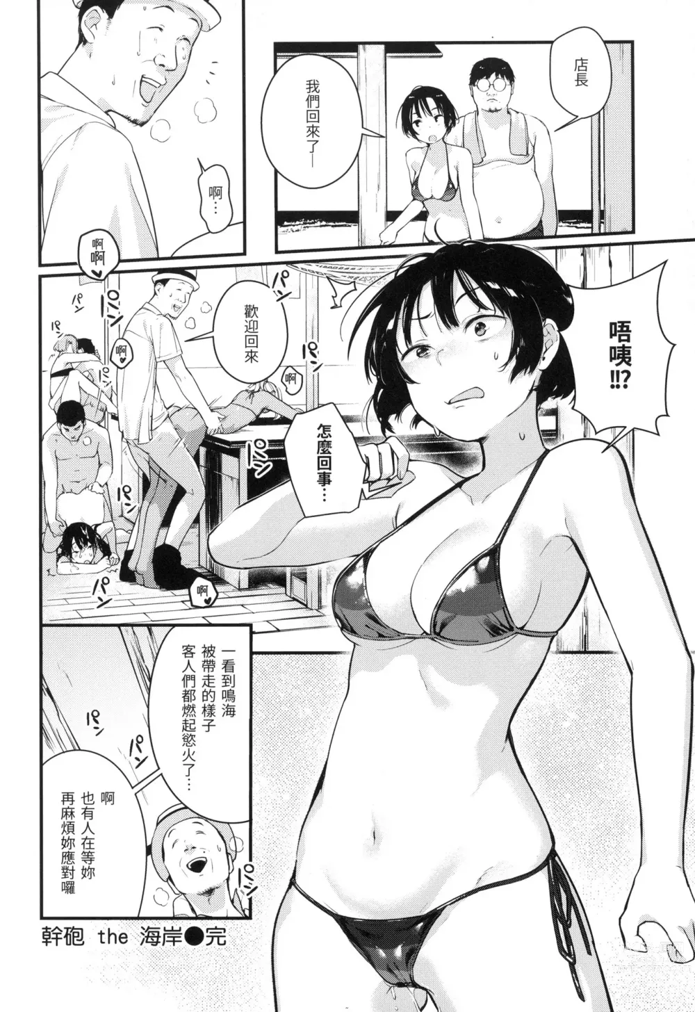 Page 123 of manga 春と青 春與青