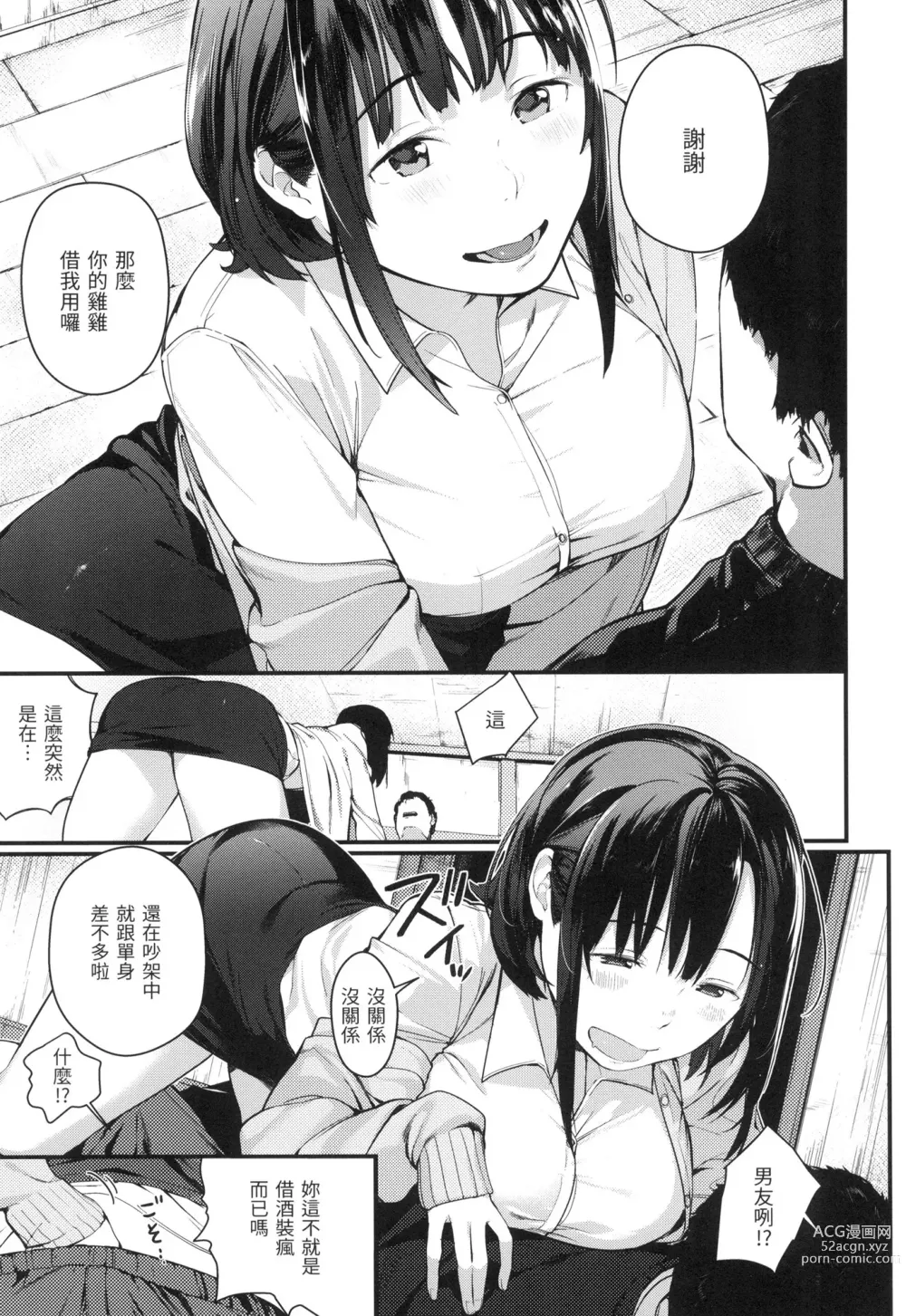 Page 128 of manga 春と青 春與青