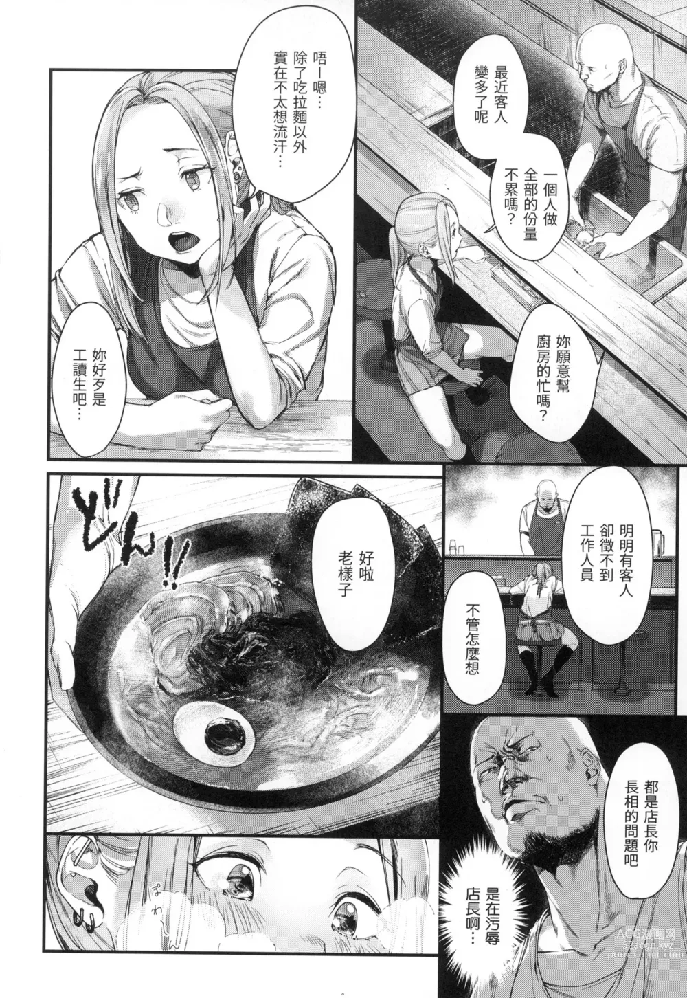 Page 167 of manga 春と青 春與青