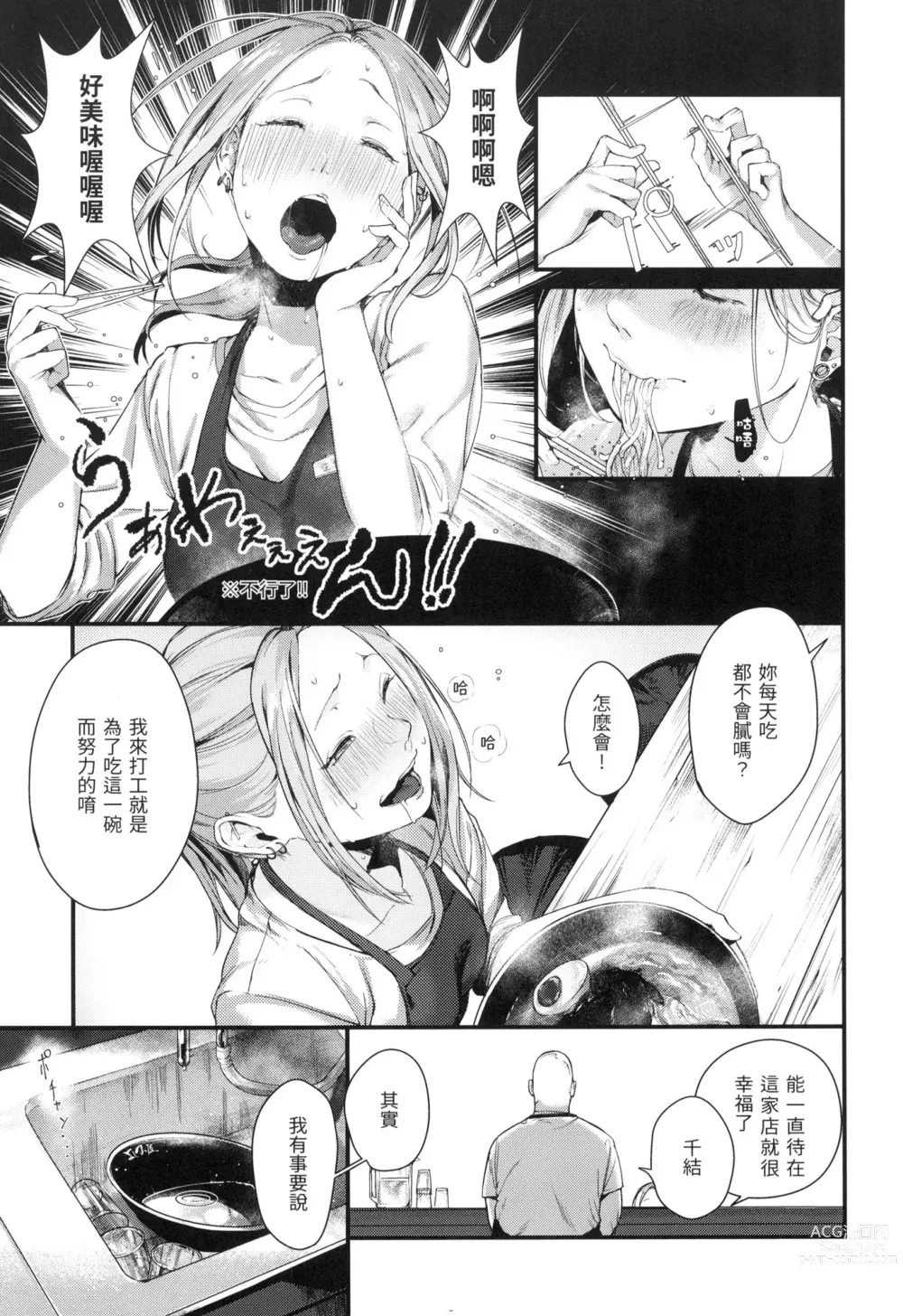 Page 168 of manga 春と青 春與青