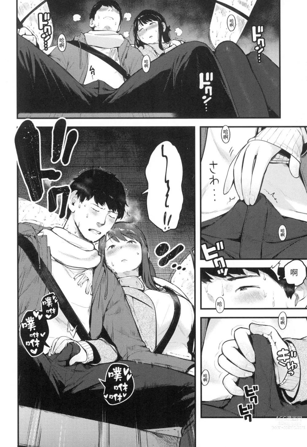 Page 135 of manga 外帶回家 (decensored)