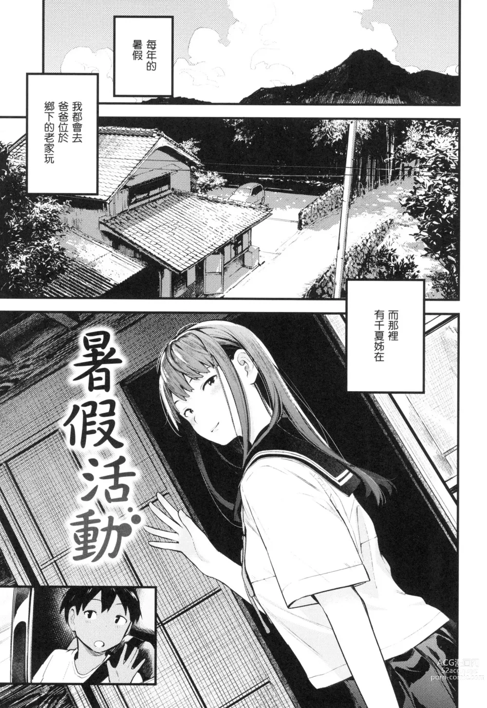 Page 154 of manga 外帶回家 (decensored)