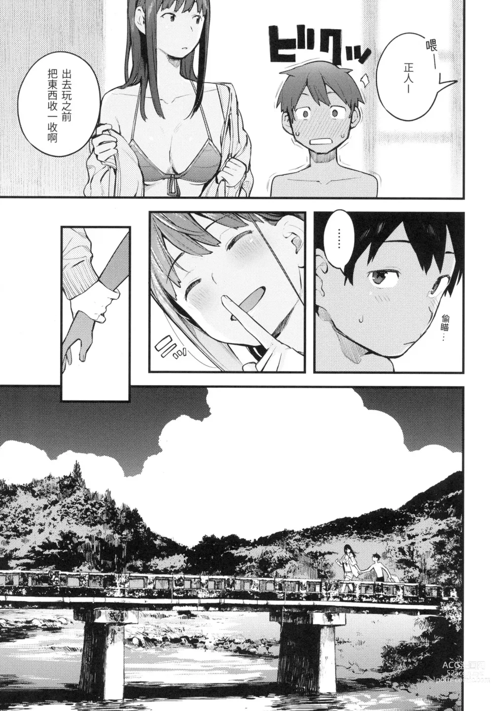 Page 156 of manga 外帶回家 (decensored)