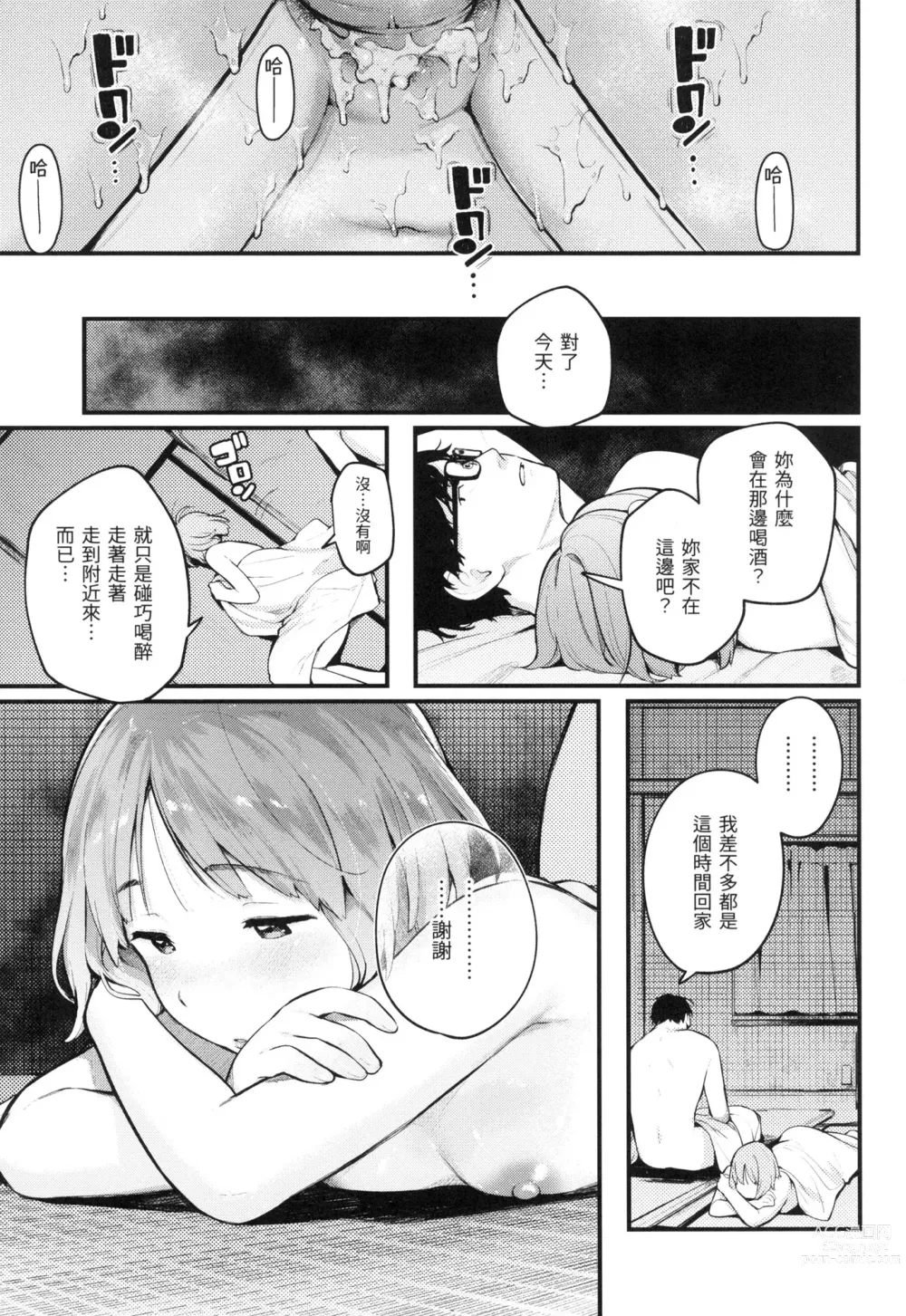 Page 22 of manga 外帶回家 (decensored)